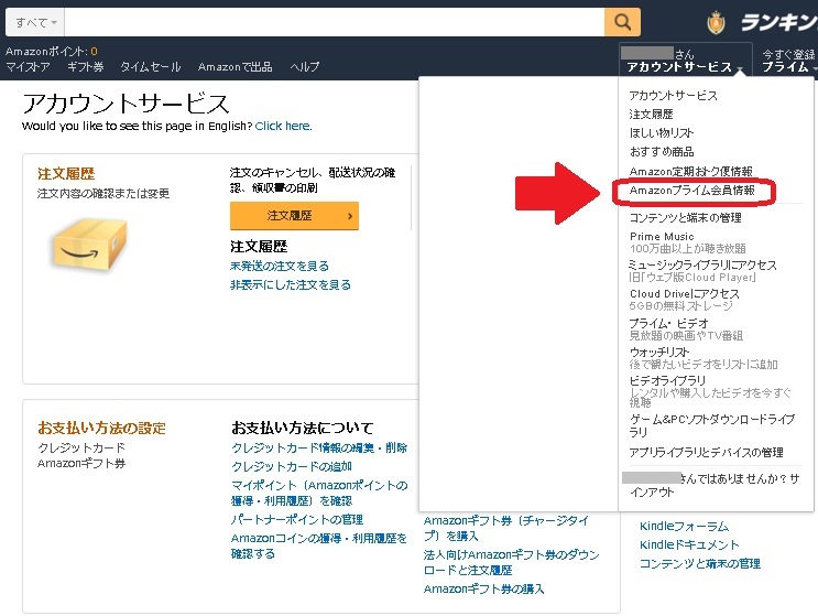 Amazonのプライム会員 勝手に会員 年会費の請求 解約方法と返金方法は 通販 おしえて Com