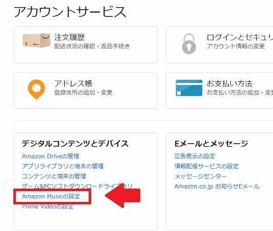 Amazonプライム 家族会員はビデオ ミュージックを利用できる 通販 おしえて Com