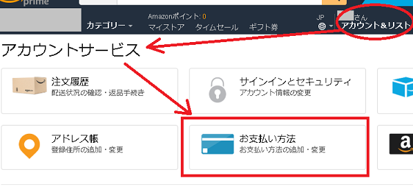 Amazon クレジットカード情報の登録 変更 削除方法を詳しく解説 通販 おしえて Com