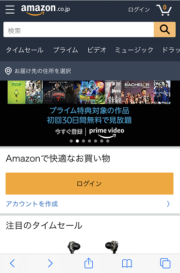 Amazon Iphone Safari でpc表示とモバイル表示の切り替え方法 通販 おしえて Com