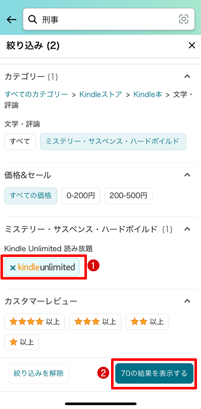 Kindle Unlimitedの指定
