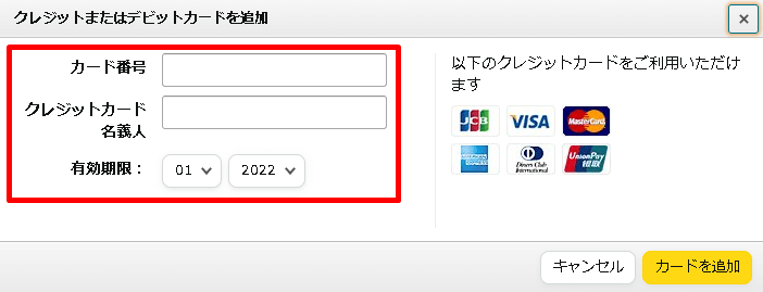 Amazon クレジットカード情報の登録 変更 削除方法を詳しく解説 通販 おしえて Com