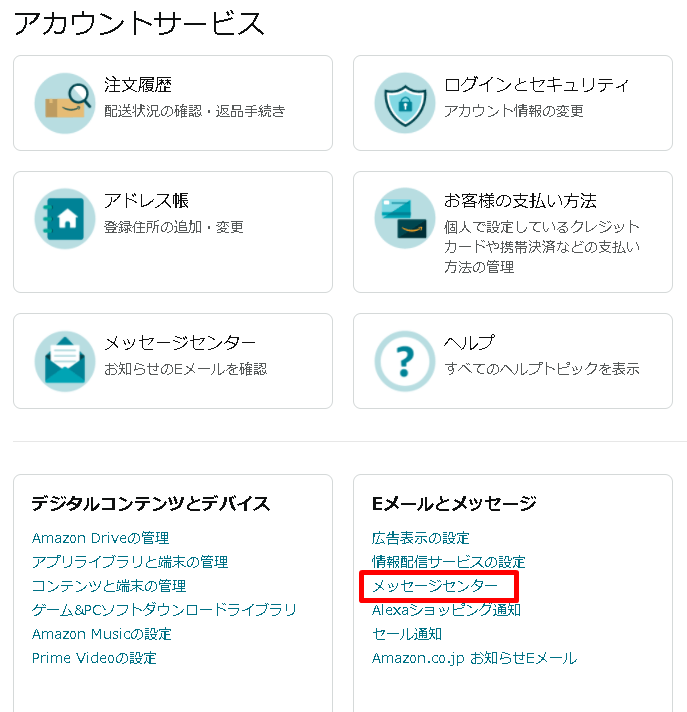 Amazonで加入のfod解約方法 Firetvで申し込みしたのはどうすればいい 通販 おしえて Com