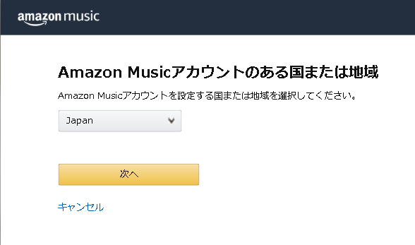 Amazon Music Freeとは ラインナップ 使い方は 通販 おしえて Com