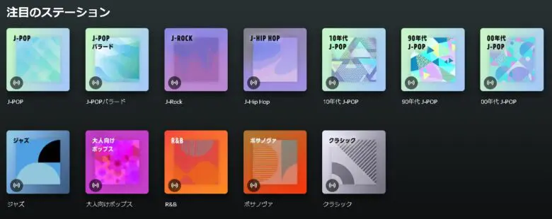 Amazon Music Freeとは ラインナップ 使い方は 通販 おしえて Com