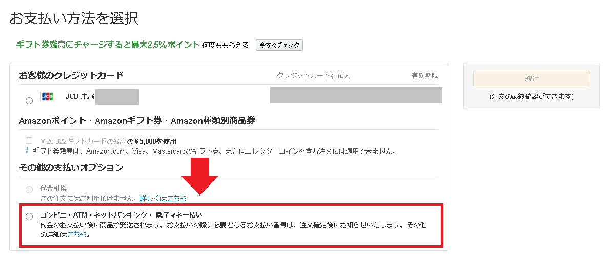 Amazonギフト券 チャージするだけでポイントをもらう方法 通販 おしえて Com