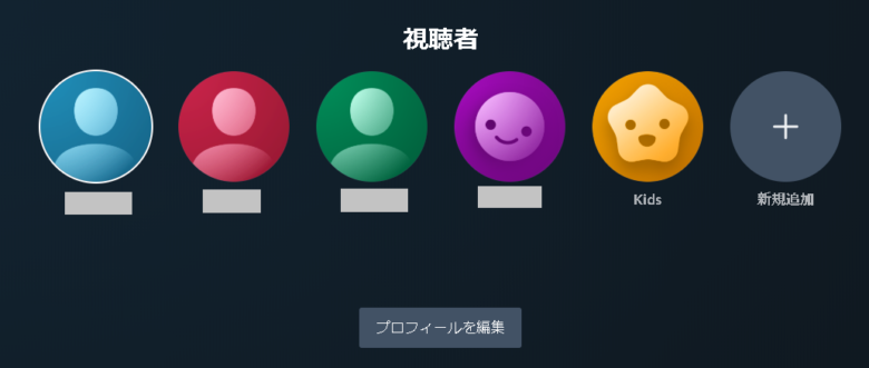 Amazonプライムビデオのプロフィール追加と削除方法 プライバシーはどうなる 通販 おしえて Com